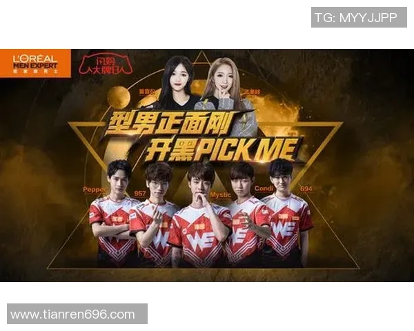 WE电子竞技俱乐部如何在全球赛场崭露头角并打造强大品牌影响力