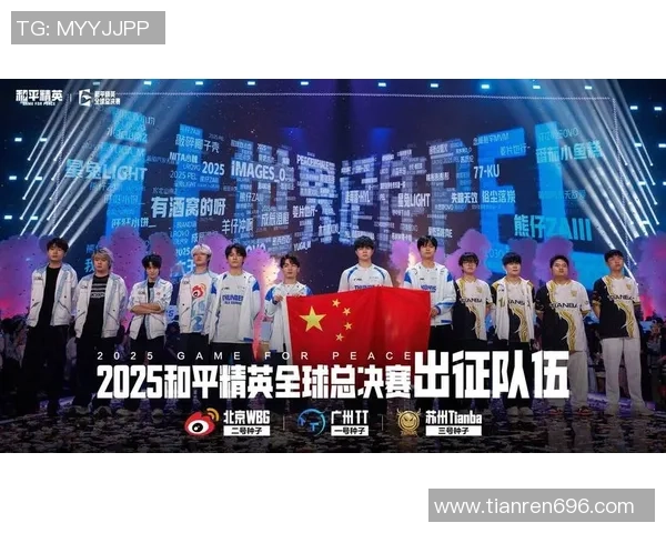全球总决赛激情开战各大战队鏖战巅峰谁能问鼎年度最强荣耀桂冠