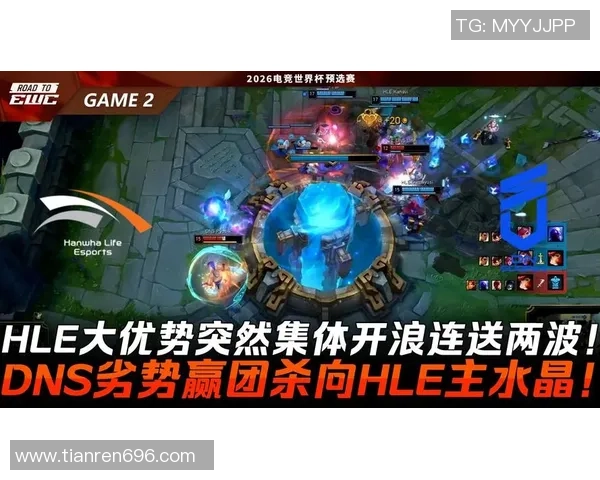 HLE与AL的对决分析及战术探讨揭示电竞比赛背后的精彩瞬间