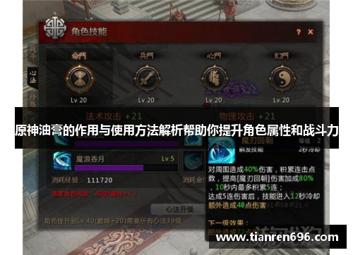 原神油膏的作用与使用方法解析帮助你提升角色属性和战斗力